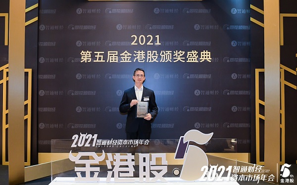 中廣核新能源榮獲第五屆金港股 “最佳能源與資源公司”獎(jiǎng)