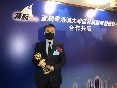 中廣核新能源榮獲 “粵港澳大灣區(qū)最具創(chuàng)新價(jià)值大獎(jiǎng)”