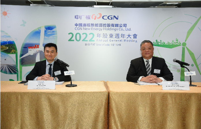 中廣核新能源召開(kāi)2022年股東周年大會(huì)
